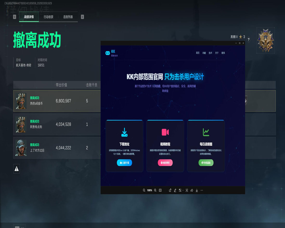 三角洲防外挂扫盘透视自瞄效果